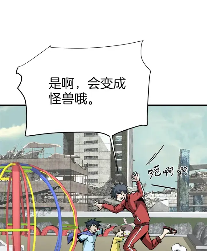 《霸主屹立于地狱之上》43.混世的长老图131