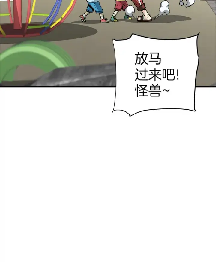 《霸主屹立于地狱之上》43.混世的长老图132