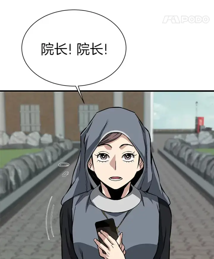 《霸主屹立于地狱之上》43.混世的长老图133