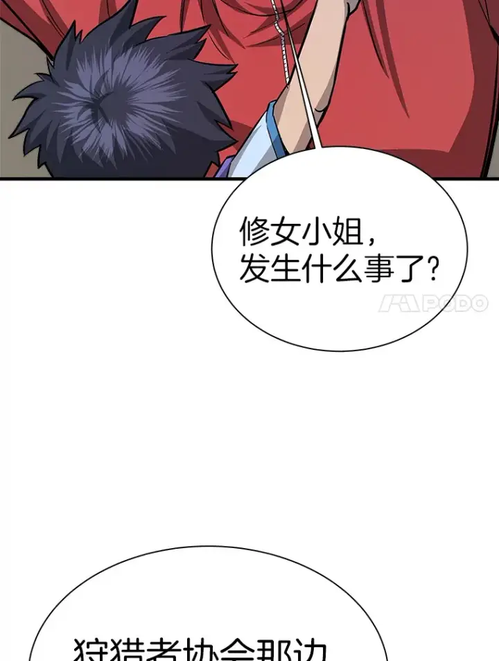 《霸主屹立于地狱之上》43.混世的长老图136