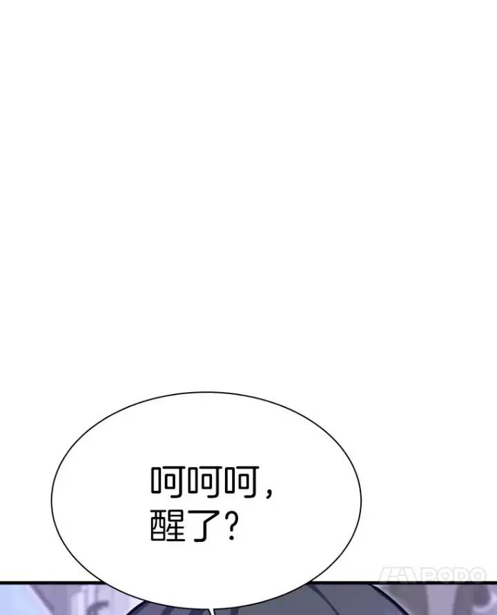 《霸主屹立于地狱之上》43.混世的长老图14
