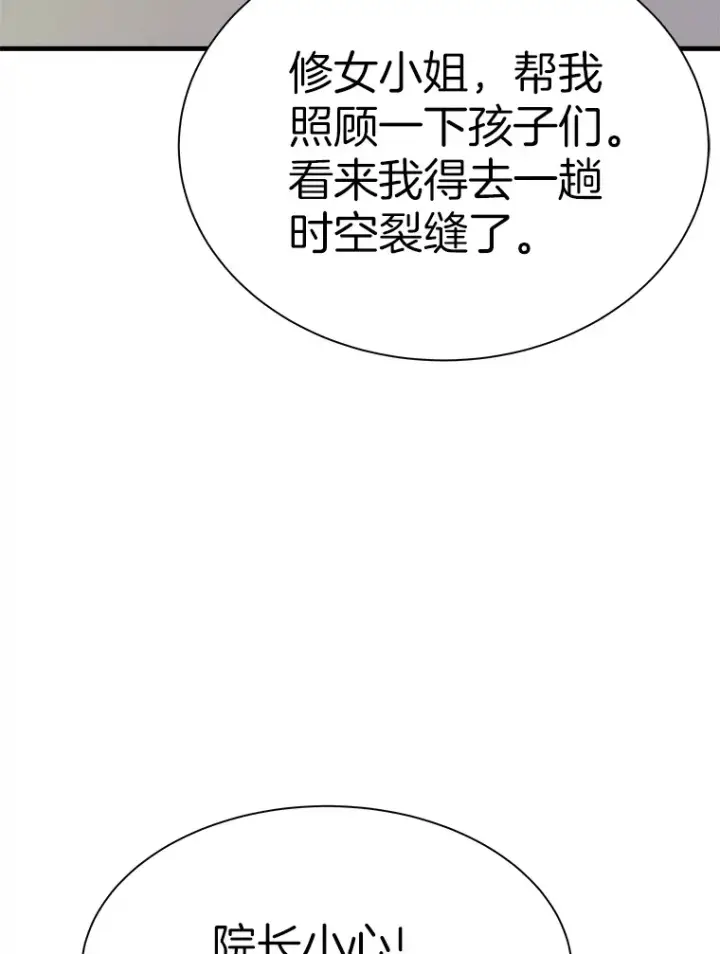 《霸主屹立于地狱之上》43.混世的长老图140