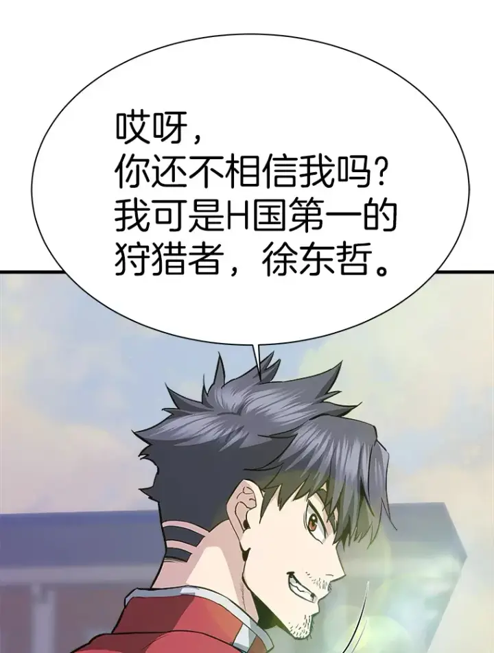 《霸主屹立于地狱之上》43.混世的长老图143