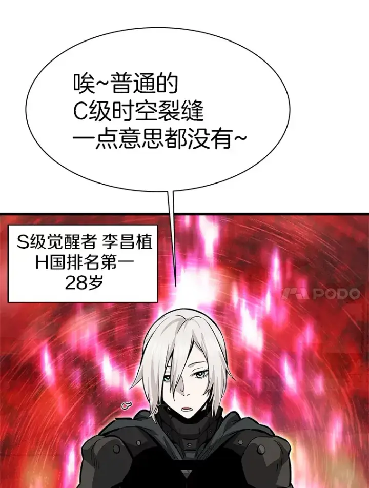 《霸主屹立于地狱之上》43.混世的长老图152