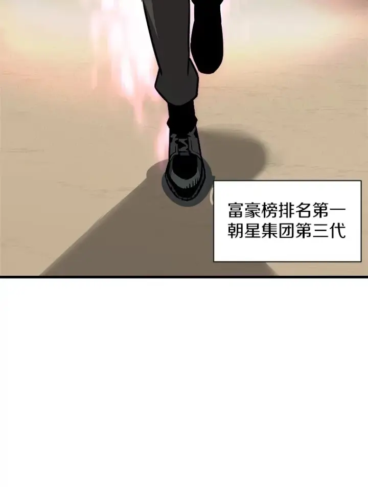 《霸主屹立于地狱之上》43.混世的长老图154