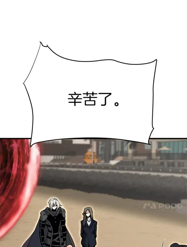 《霸主屹立于地狱之上》43.混世的长老图155