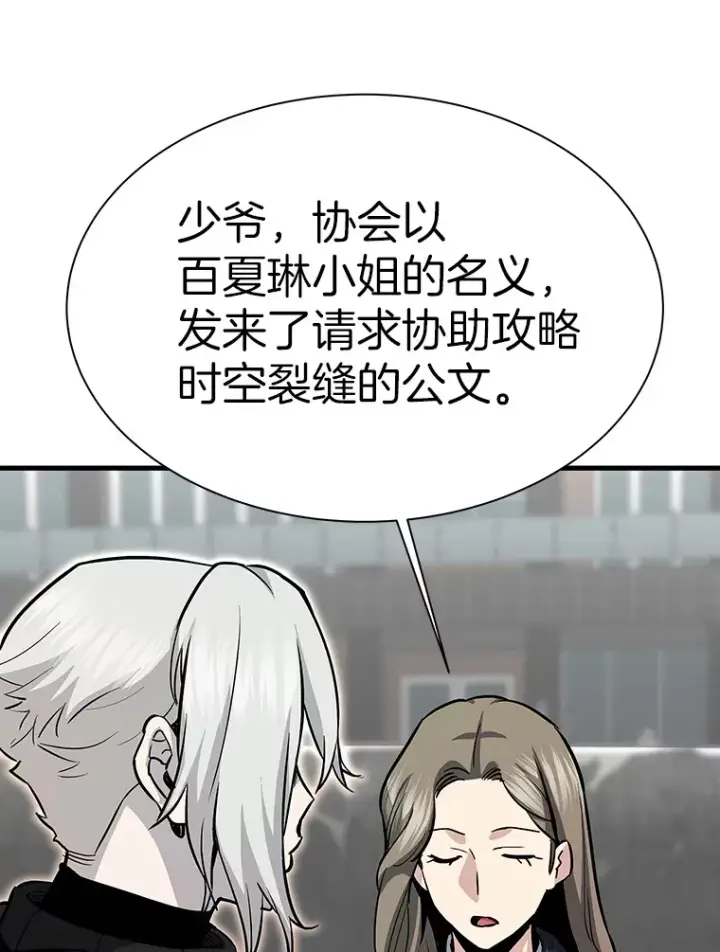 《霸主屹立于地狱之上》43.混世的长老图157