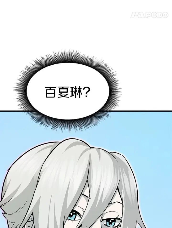 《霸主屹立于地狱之上》43.混世的长老图159