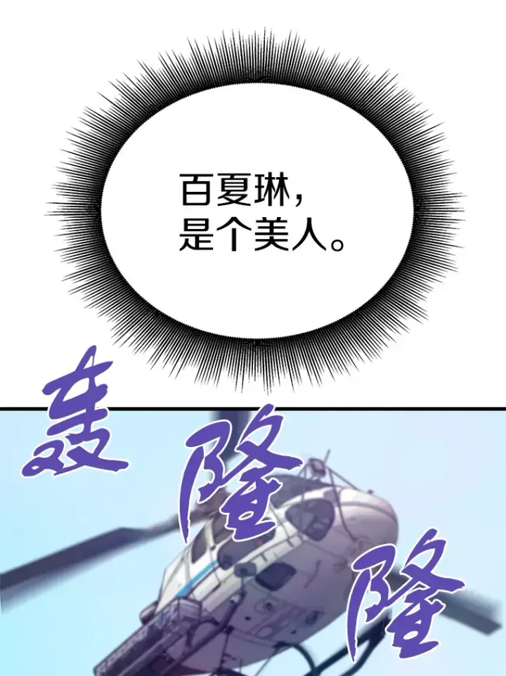 《霸主屹立于地狱之上》43.混世的长老图161