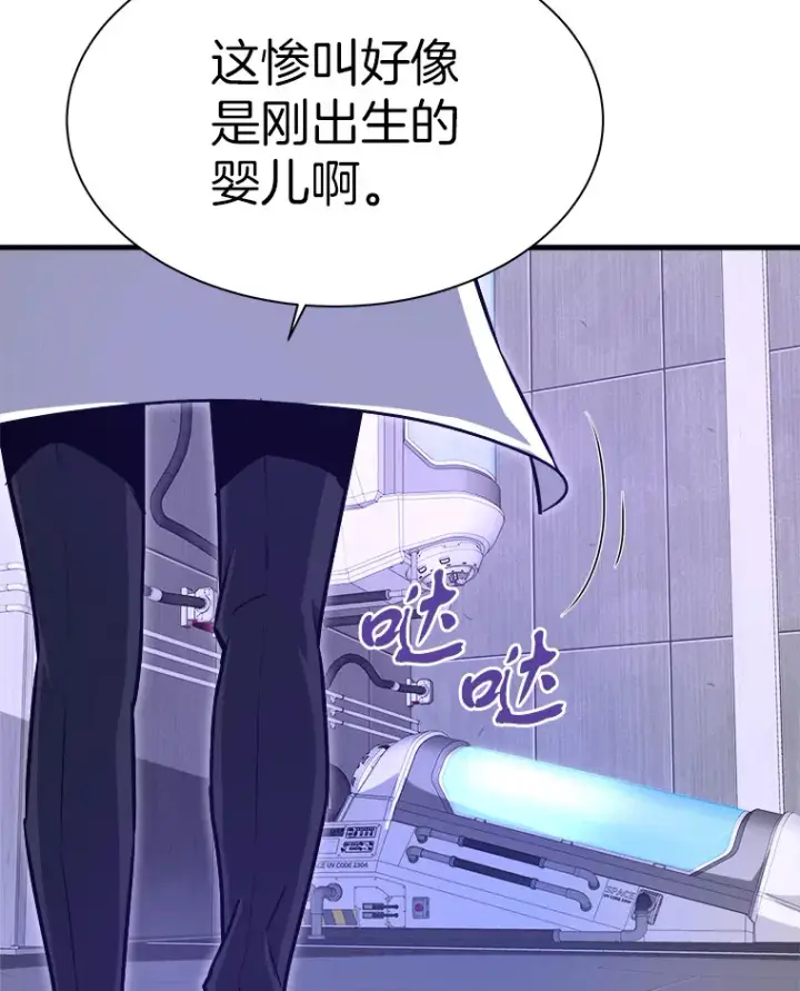 《霸主屹立于地狱之上》43.混世的长老图17