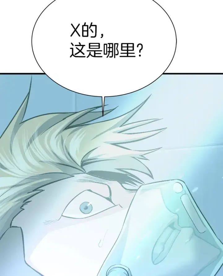 《霸主屹立于地狱之上》43.混世的长老图19