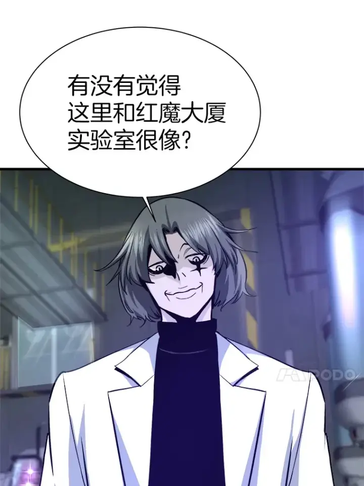 《霸主屹立于地狱之上》43.混世的长老图21