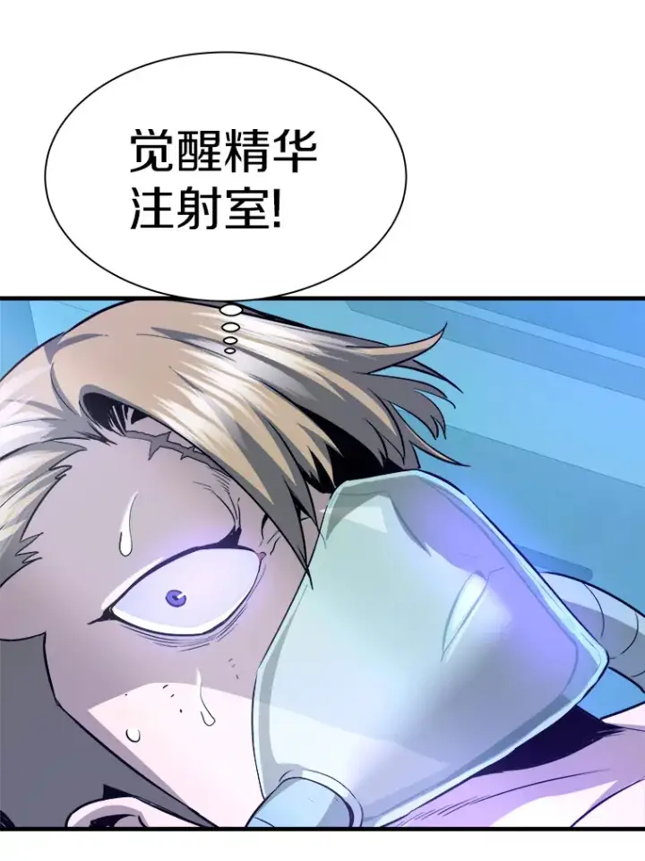 《霸主屹立于地狱之上》43.混世的长老图23