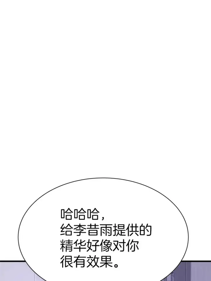 《霸主屹立于地狱之上》43.混世的长老图24