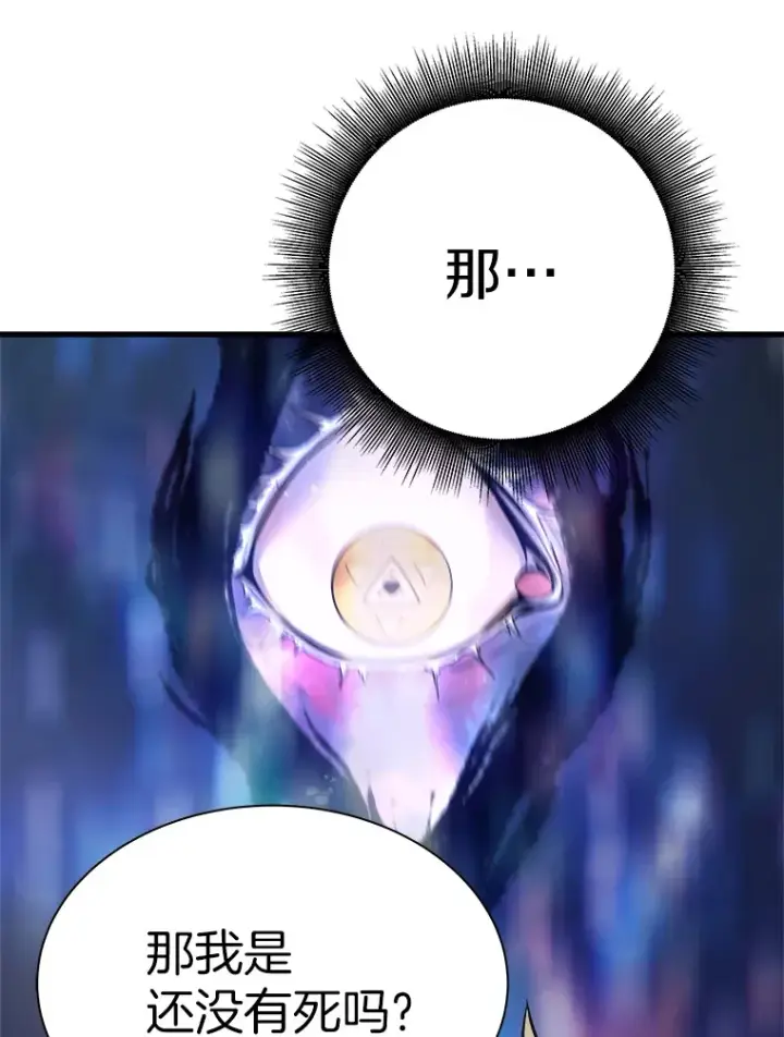 《霸主屹立于地狱之上》43.混世的长老图29