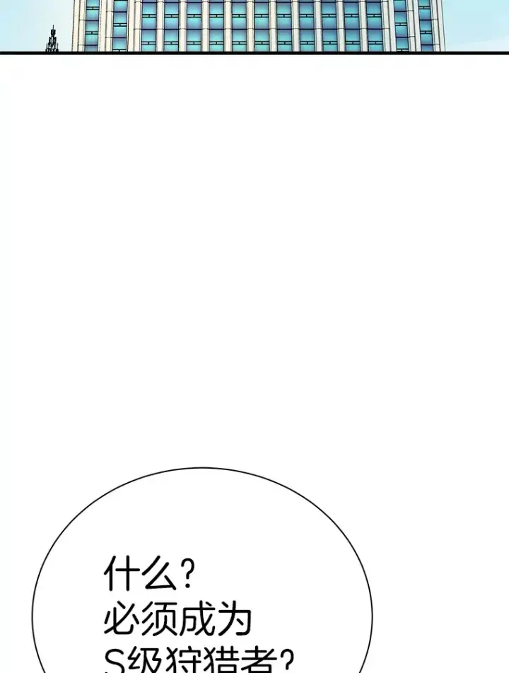 《霸主屹立于地狱之上》43.混世的长老图39