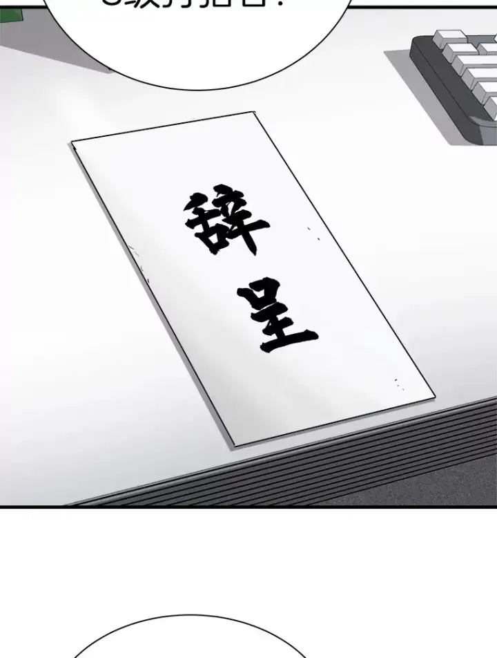 《霸主屹立于地狱之上》43.混世的长老图40