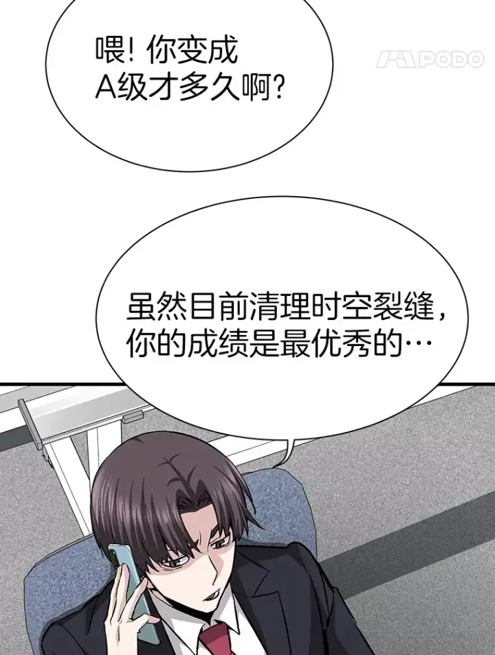 《霸主屹立于地狱之上》43.混世的长老图41