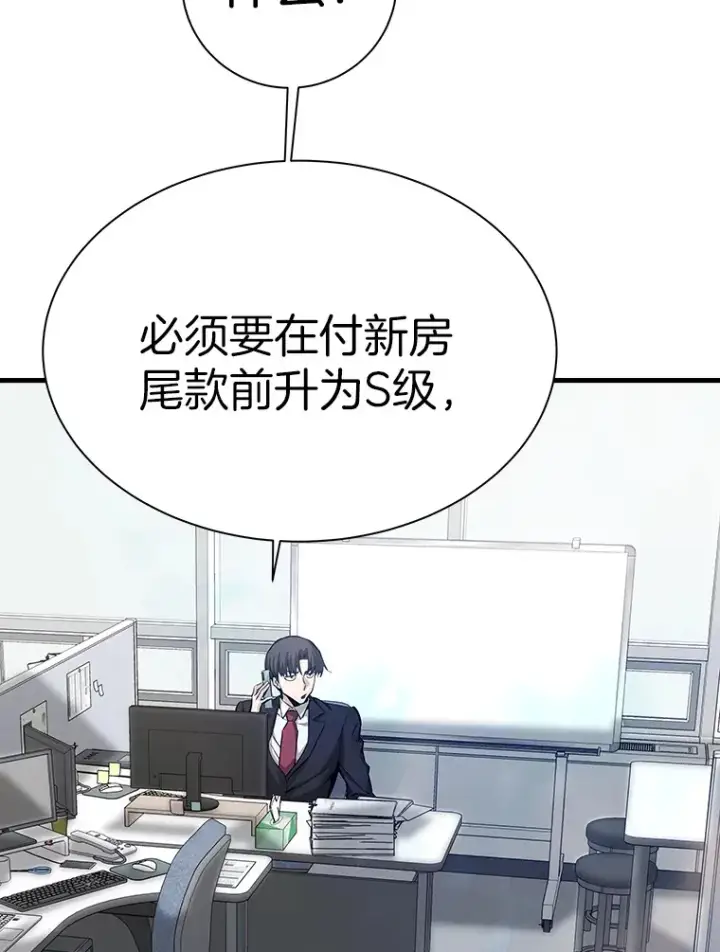 《霸主屹立于地狱之上》43.混世的长老图43