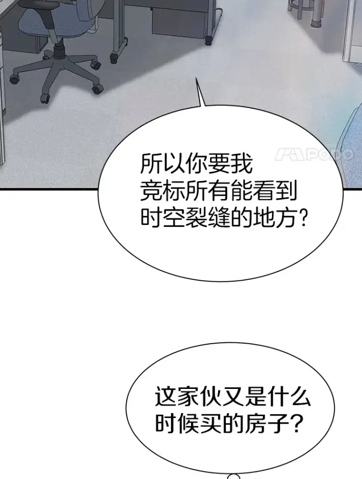 《霸主屹立于地狱之上》43.混世的长老图44