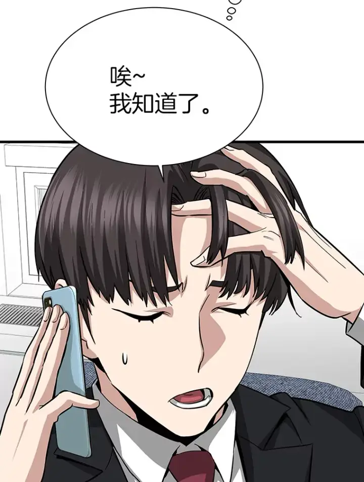 《霸主屹立于地狱之上》43.混世的长老图45