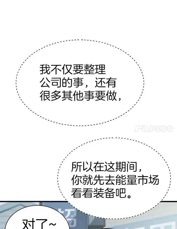 《霸主屹立于地狱之上》43.混世的长老图47