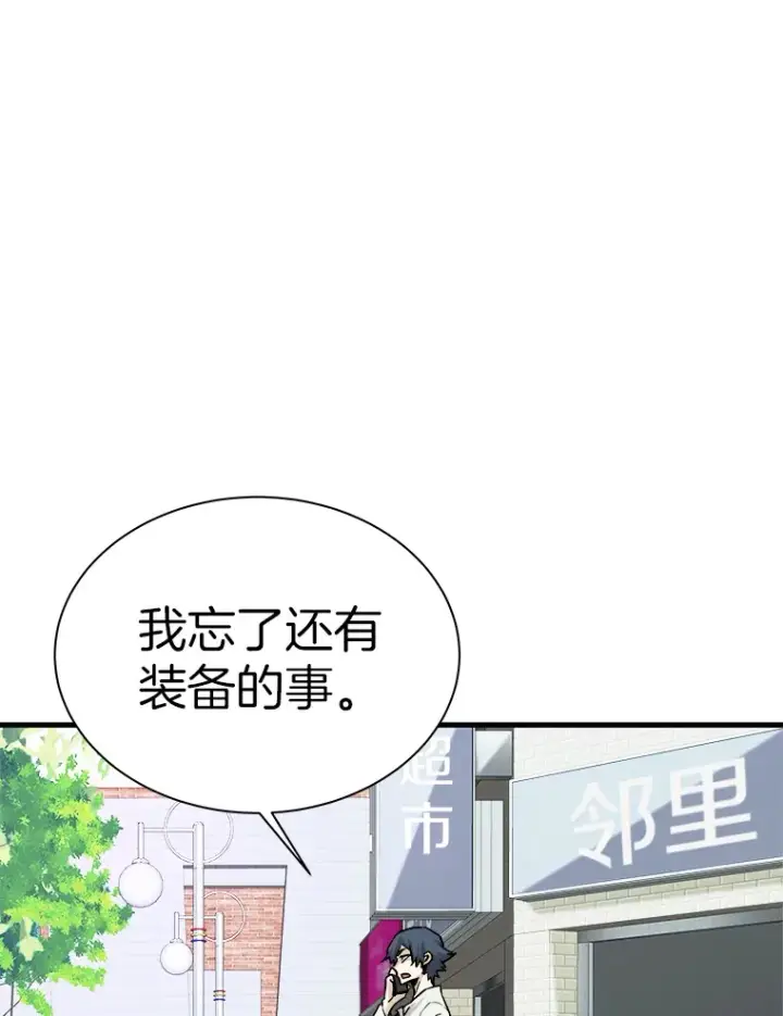 《霸主屹立于地狱之上》43.混世的长老图49