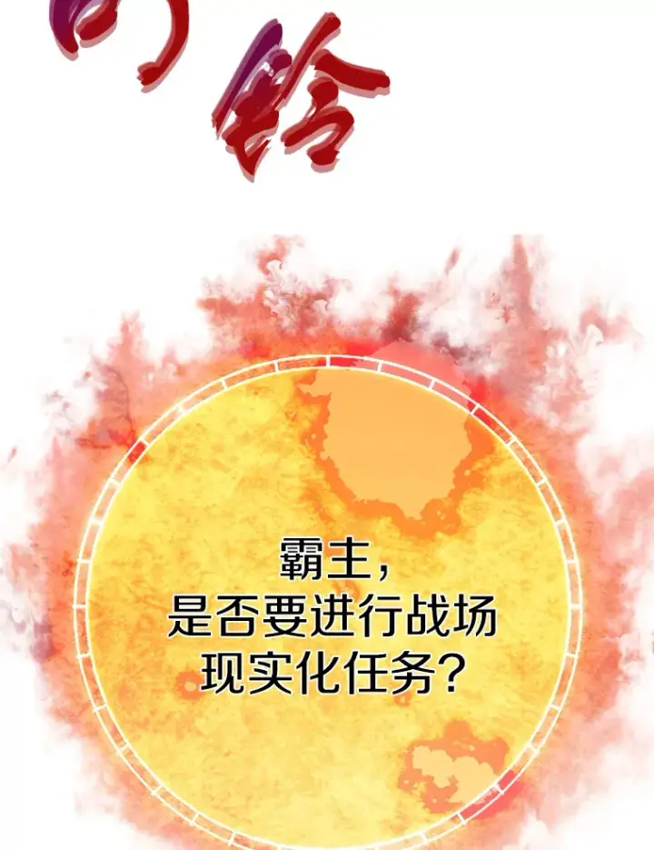 《霸主屹立于地狱之上》43.混世的长老图52