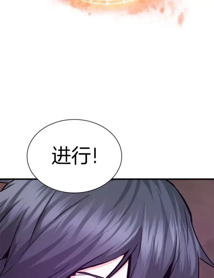 《霸主屹立于地狱之上》43.混世的长老图53