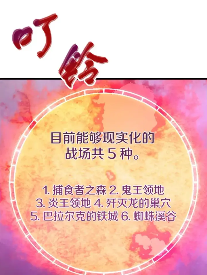 《霸主屹立于地狱之上》43.混世的长老图55