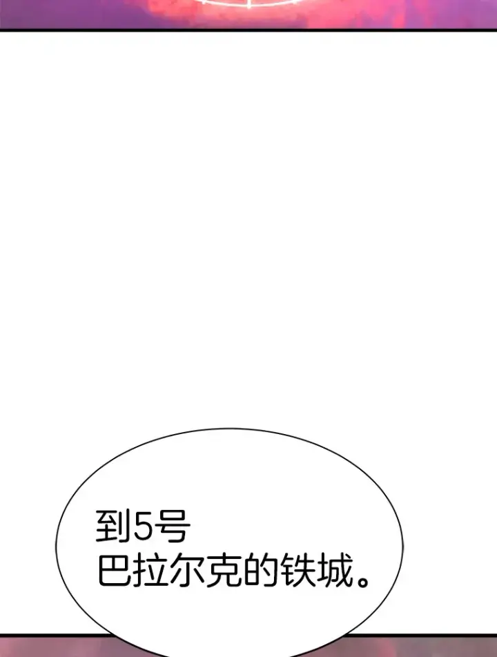 《霸主屹立于地狱之上》43.混世的长老图56
