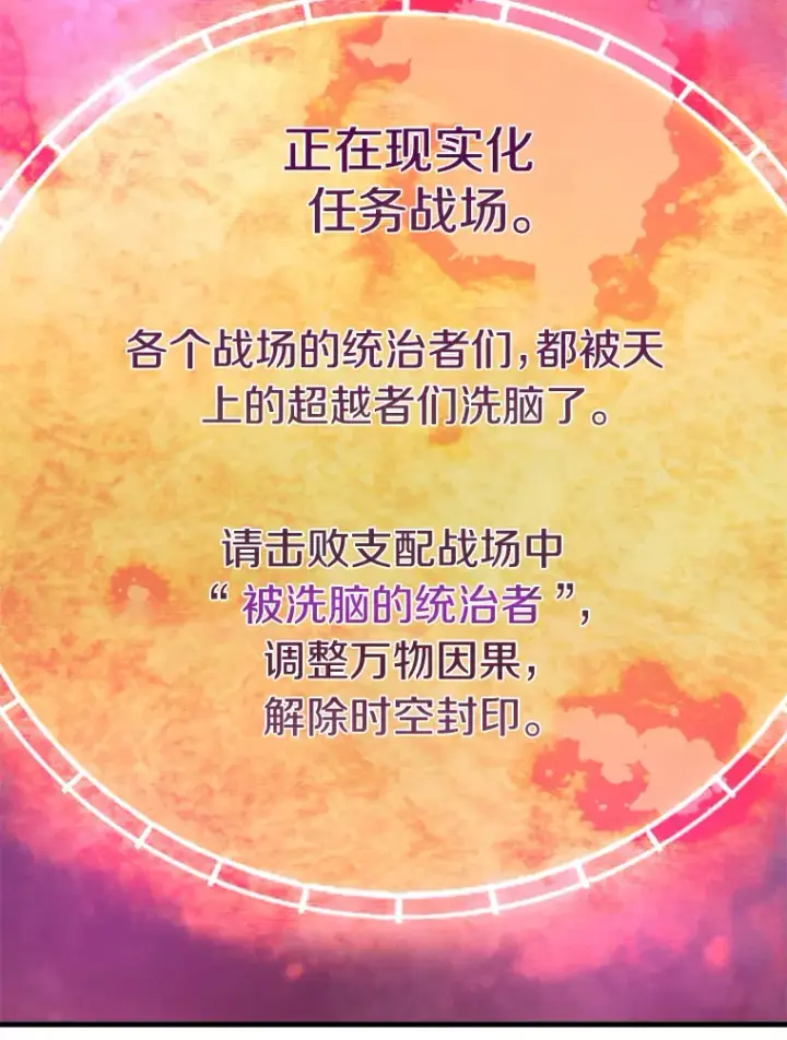 《霸主屹立于地狱之上》43.混世的长老图59