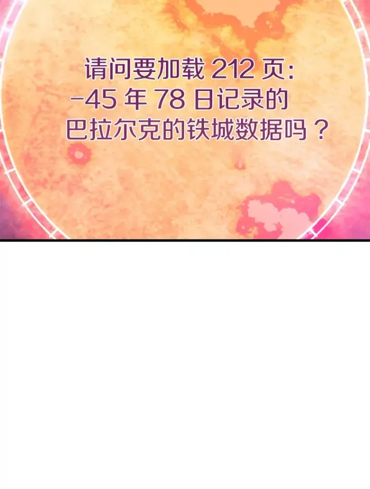 《霸主屹立于地狱之上》43.混世的长老图61