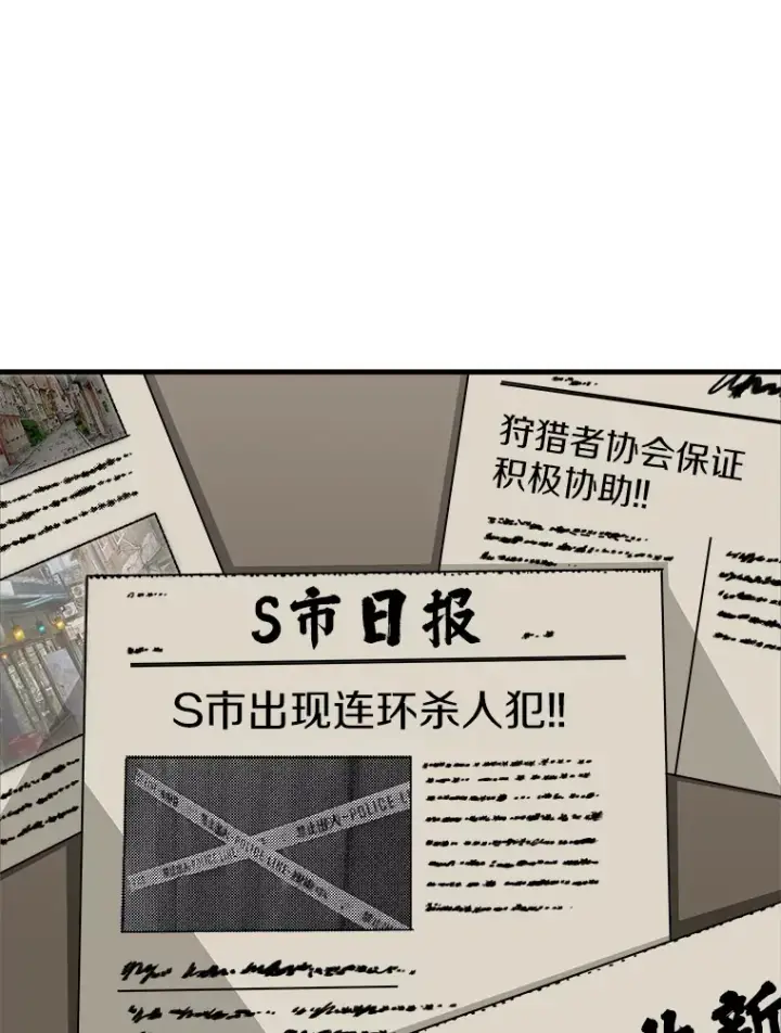 《霸主屹立于地狱之上》43.混世的长老图91
