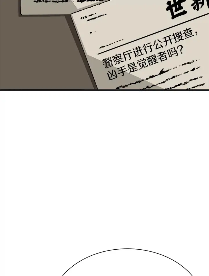 《霸主屹立于地狱之上》43.混世的长老图92