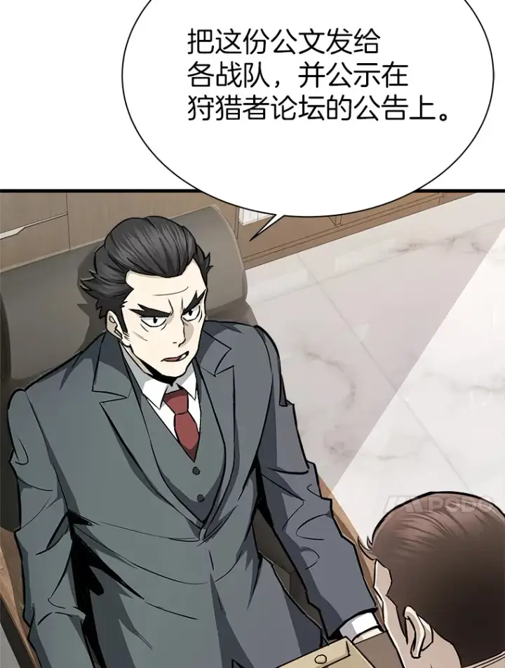 《霸主屹立于地狱之上》43.混世的长老图93