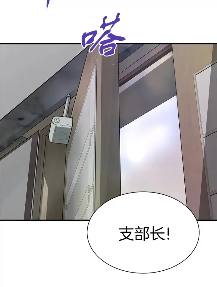 《霸主屹立于地狱之上》43.混世的长老图95
