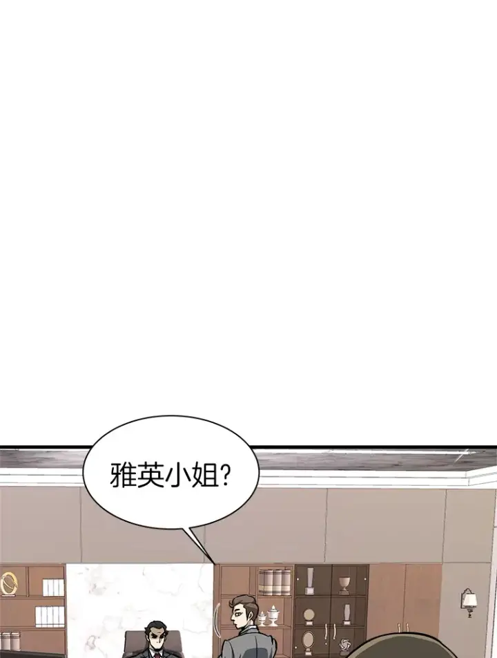 《霸主屹立于地狱之上》43.混世的长老图96