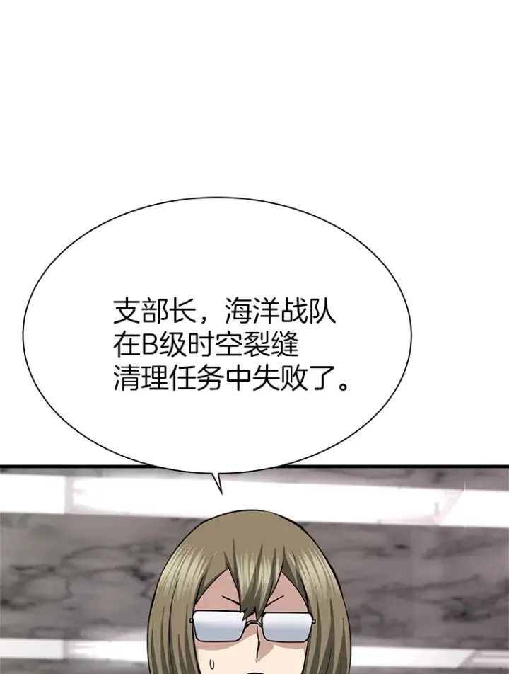 《霸主屹立于地狱之上》43.混世的长老图98