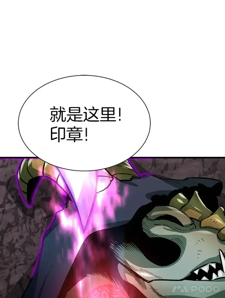 《霸主屹立于地狱之上》44.巴拉尔克的铁城图102