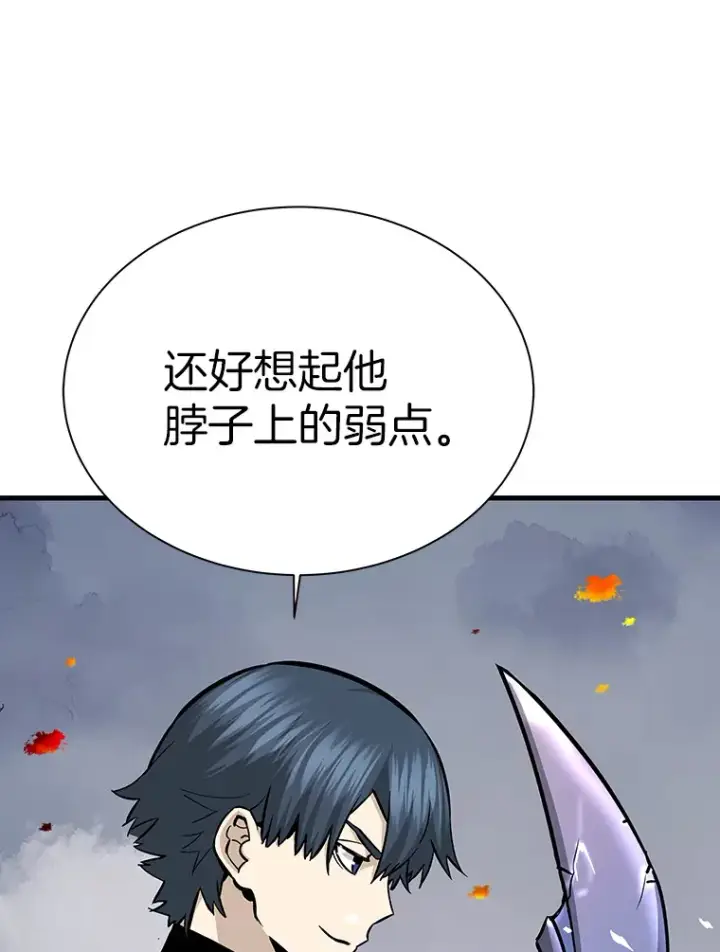 《霸主屹立于地狱之上》44.巴拉尔克的铁城图113