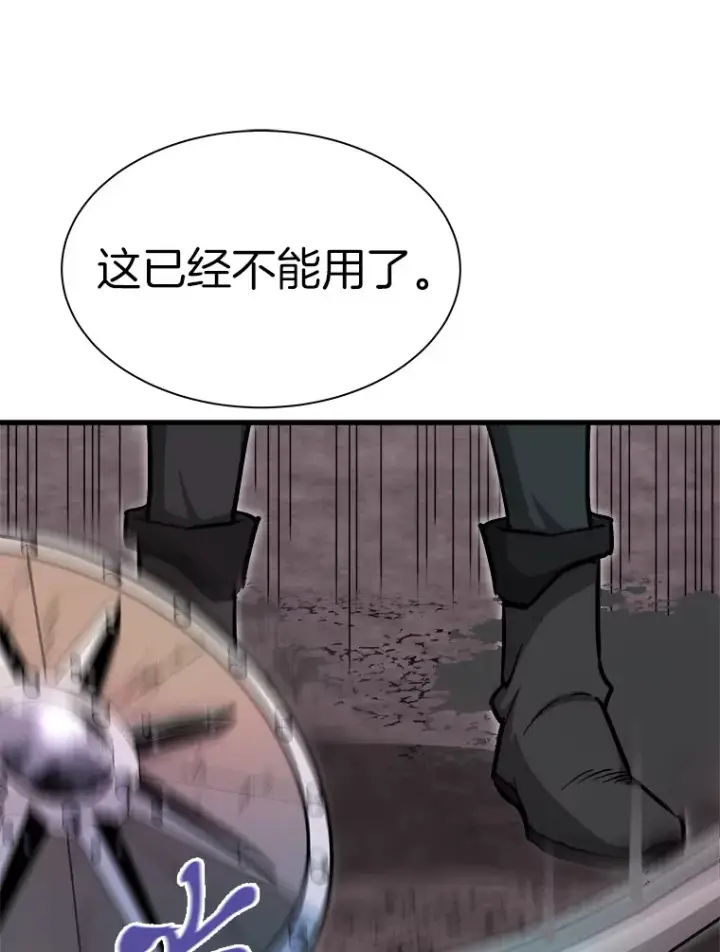 《霸主屹立于地狱之上》44.巴拉尔克的铁城图115