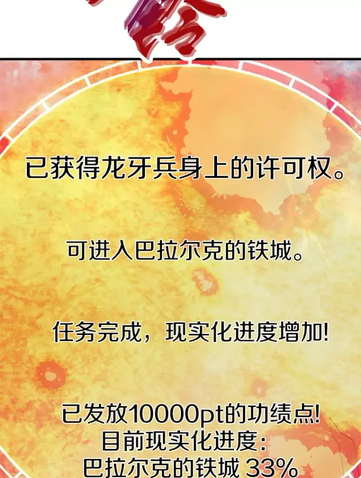 《霸主屹立于地狱之上》44.巴拉尔克的铁城图117