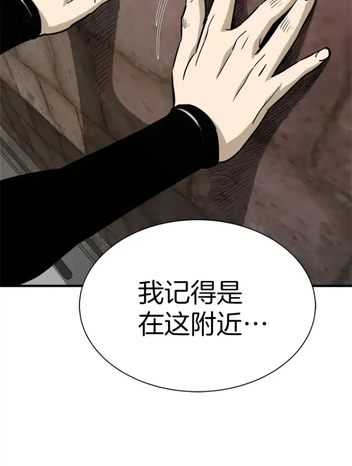 《霸主屹立于地狱之上》44.巴拉尔克的铁城图128