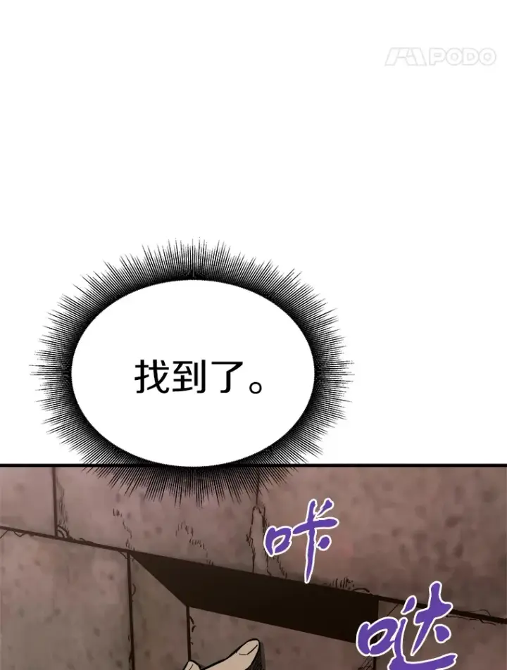 《霸主屹立于地狱之上》44.巴拉尔克的铁城图131