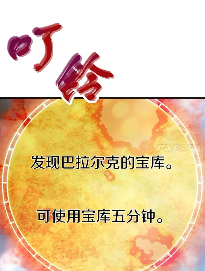 《霸主屹立于地狱之上》44.巴拉尔克的铁城图137