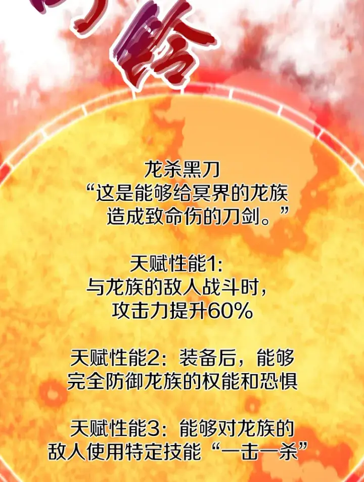 《霸主屹立于地狱之上》44.巴拉尔克的铁城图146