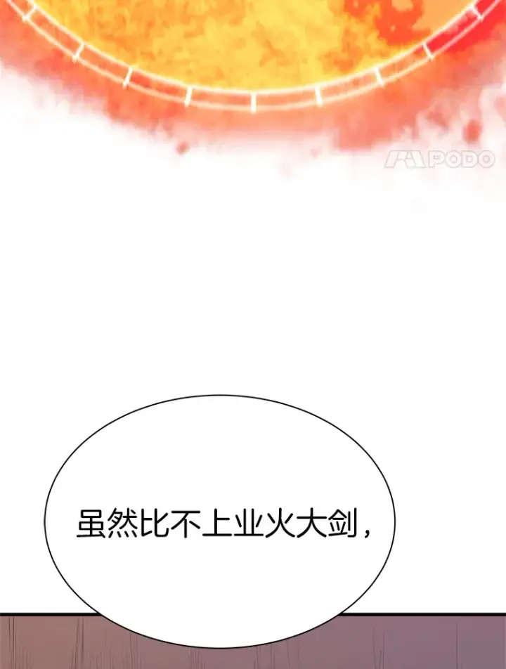 《霸主屹立于地狱之上》44.巴拉尔克的铁城图147