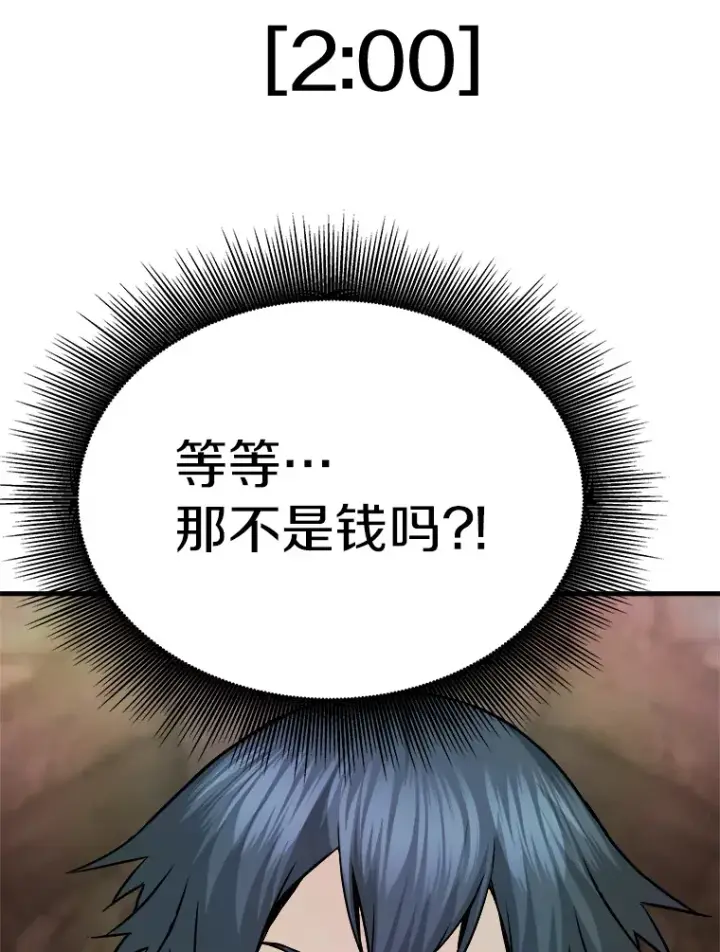 《霸主屹立于地狱之上》44.巴拉尔克的铁城图155