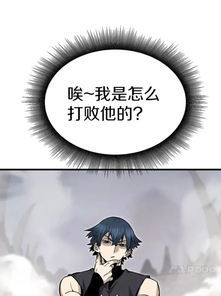《霸主屹立于地狱之上》44.巴拉尔克的铁城图21